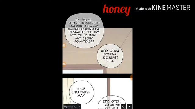 🌿🐥идол-двоечник||24ГЛАВА||ОЗВУЧКА🐥🌿 смотреть онлайн