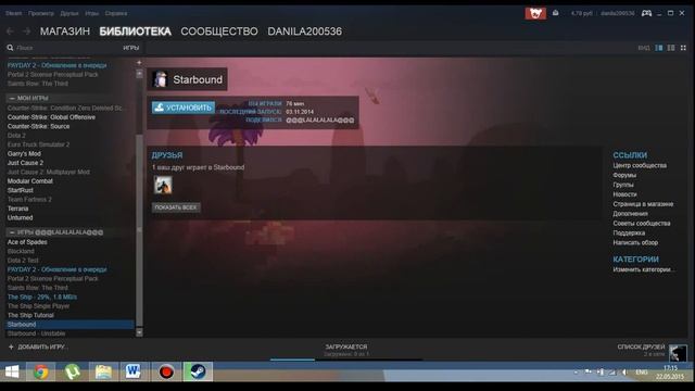 Как перекинуть игры с 1 акаунта на другой в steam 2015 смотреть онлайн