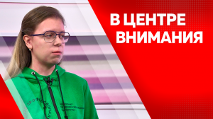 В центре внимания. Ксения Хренова.
