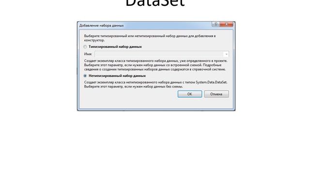 Создание приложения работы с базой данных Microsoft Access в Microsoft Visual Studio 2019 на C#