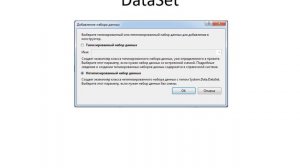 Создание приложения работы с базой данных Microsoft Access в Microsoft Visual Studio 2019 на C#