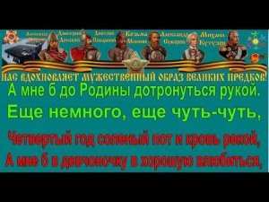 ПОСЛЕДНИЙ БОЙ караоке слова песня ПЕСНИ ВОЙНЫ ПЕСНИ ПОБЕДЫ минусовка