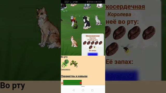 ~Кипишь в речном племени/Кофе вместо бабочек/квест?!~ смотреть онлайн