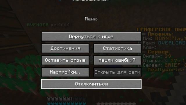 Грифер Шоу с Донатерскими ресурсами смотреть онлайн