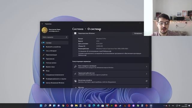 Повторяюсь, что вышло последнее обновление Windows 11 22000.438 смотреть онлайн