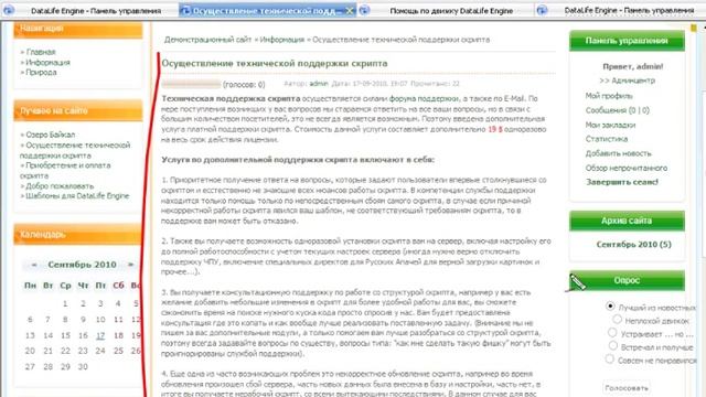 Дополнительные поля в DLE смотреть онлайн