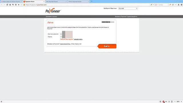 Как заказать карту Payoneer