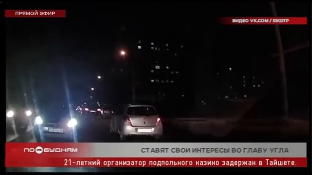 Видеоохота на дорогах региона смотреть онлайн