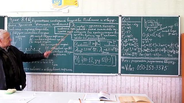 Урок 8 1в Агрегатные состояния вещества Удельная теплота плавления,отверд смотреть онлайн