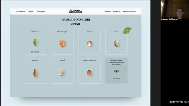 Урок № 1 по Графическому Дизайну для курса по Веб - Разработке. смотреть онлайн