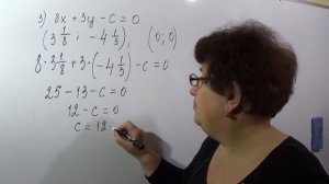 Линейные уравнения с двумя переменными