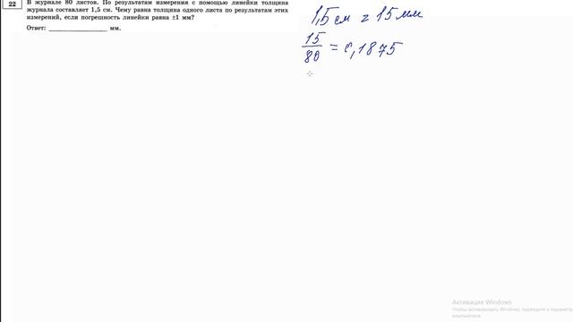 22 задание 1 варианта ЕГЭ 2020 по физике М.Ю. Демидовой (30 вариантов) смотреть онлайн