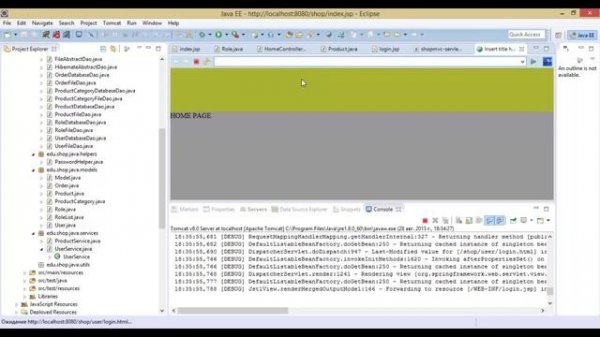Java web приложение: урок 12!