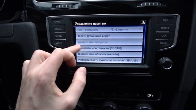 Как настроить навигацию в машине VOLKSWAGEN Golf 7 / Настройки навигации VOLKSWAGEN Golf 7 смотреть онлайн