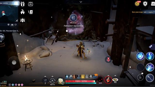Black desert mobile-Вход в Лабиринт Мровиков смотреть онлайн
