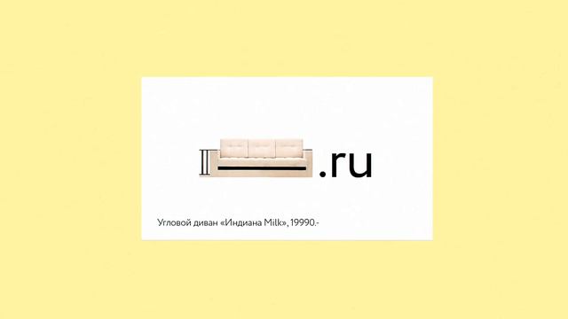 Divan.ru