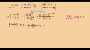 Интегралы 7.1 Интегралы от тригонометрических функций Примеры (720p)
