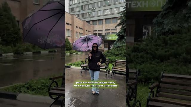 Что мне снег, что мне зной, что мне дождик проливной, когда РОСБИОТЕХ со мной 😁☔️ смотреть онлайн