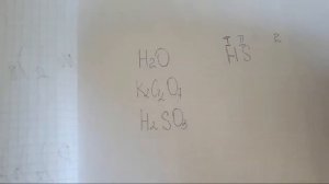 Индексы в химических формулах