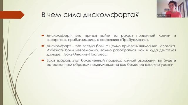 Конференция Антистресс на каждый день_ выступление Светланы Карповой смотреть онлайн