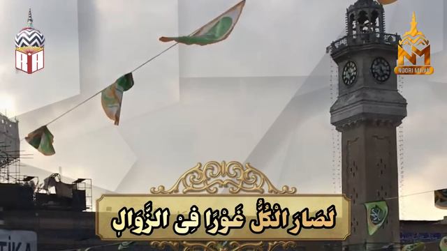 New Manqabat E Ghous E Aazam 2021 || Complete Qasida E Gausia || 11vi Sharif Special || Noori Miyan