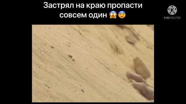 Застрял На Краю Пропасти Совсем Один | Никому Не Пожелаю Таких Родителей смотреть онлайн