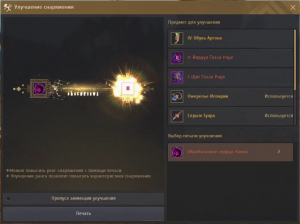 Black desert Сердце КАМОСА