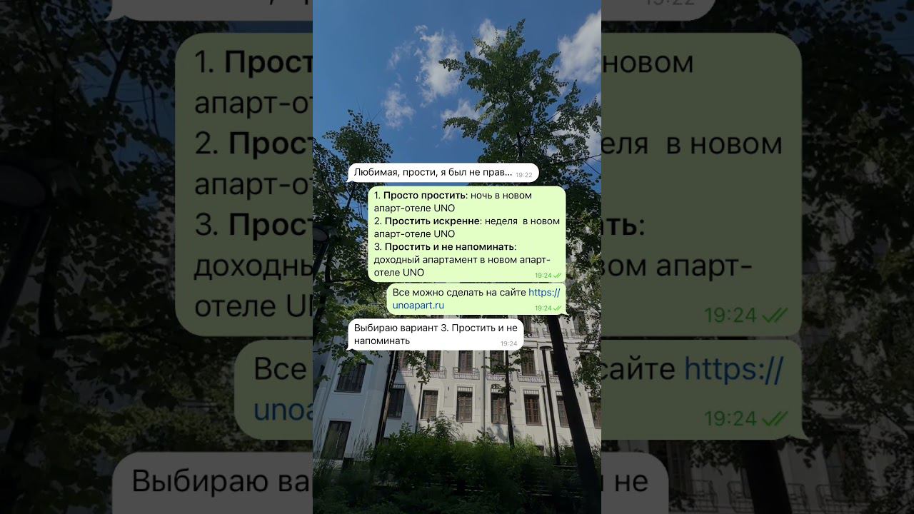 Отличный способ для извинений смотреть онлайн