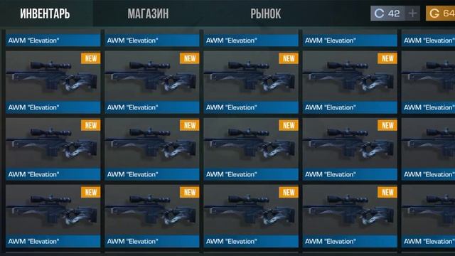 ЗАКАЗАЛ 1000 AWM ELEVATION! ОХОТА НА НАКЛЕЙКИ В СТАНДОФФ 2! смотреть онлайн