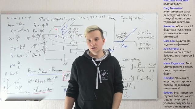 Фотоэффект. Как прибавить +8 баллов на ЕГЭ 2021 по физике? смотреть онлайн