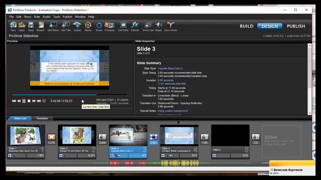 Как создать уникальное видео в ProShow Producer Урок 5 Работаем со звуком смотреть онлайн