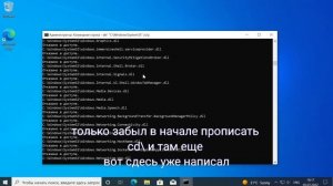 Удаление папки System 32 на Windows 10