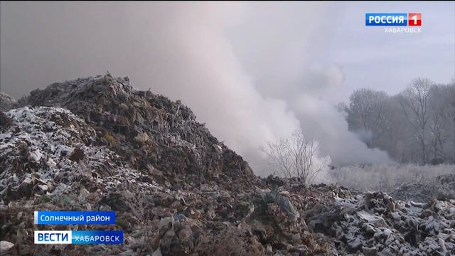 Режим повышенной готовности объявлен в райцентре Солнечного района из-за пожара на свалке смотреть онлайн