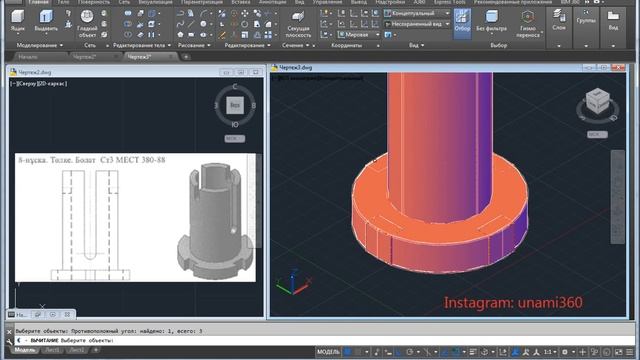 AutoCAD 3D 66 смотреть онлайн