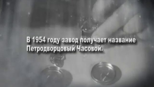 Из истории часового завода смотреть онлайн