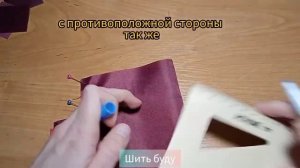 «Косметичка своими руками»: покажу 3 простых способа (выкройка косметички - прямоугольник)