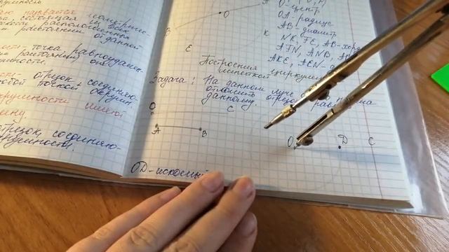 Геометрия 7 кл. Окружность (1 урок) Атанасян Л. С. смотреть онлайн