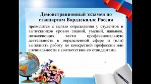 Мастер-класс «Хочу стать учителем начальных классов»