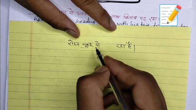 Present Perfect Continuous Tense || Correct form of the Verb || Sentence|| Examples || By Ramesh Si смотреть онлайн