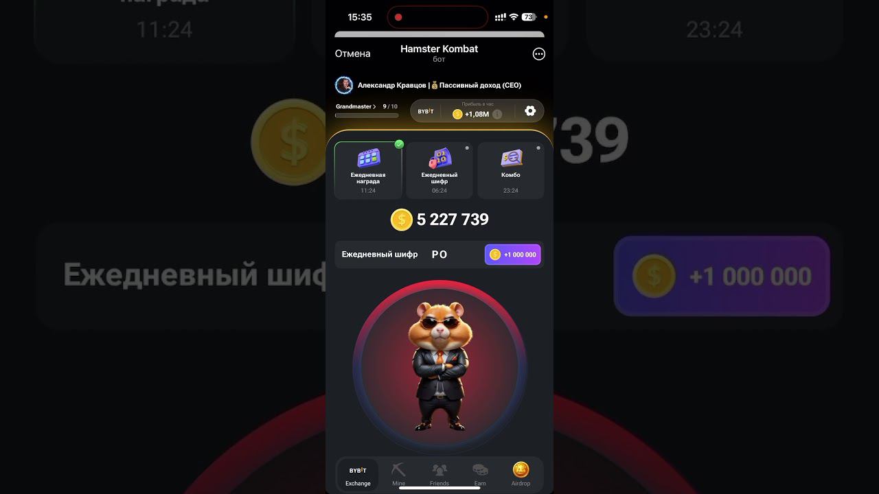 Ежедневный шифр и азбука Морзе в Hamster Kombat: все новые коды и секреты в хомяке 22-23 июня 2024 смотреть онлайн