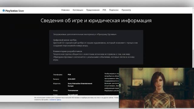 Ghost of Tsushima - бесплатные дополнительные материалы смотреть онлайн