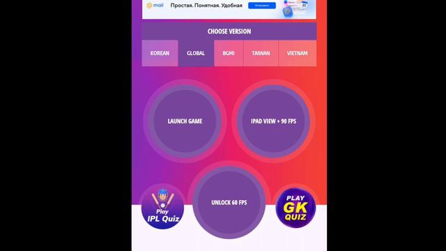 КАК СДЕЛАТЬ 90 ФПС И БОЛЬШЕ, В PUBG MOBILE! смотреть онлайн