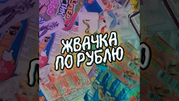 отстой(speed up) 1 час