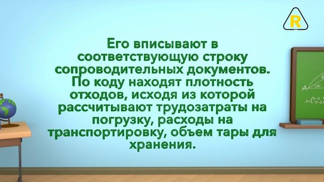 Обучение Агента вторсырьё