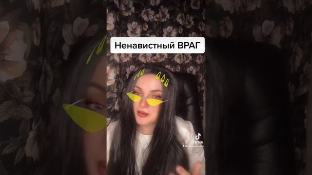 Стихи «Ненавистный враг» Лиза Борщёва смотреть онлайн