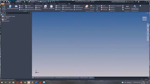 Autodesk Inventor Professional 2022 Урок 7 смотреть онлайн