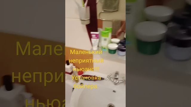 Неприятный ньюанс. Установка бойлера. На заметку!!!! смотреть онлайн