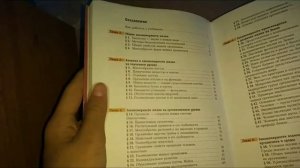 обзор моих учебников за 9 класс