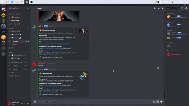 ? Обзор радио бота 24/7 ? Норм или нет ?