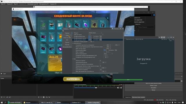 DarkOrbit - бот. установка, настройка смотреть онлайн